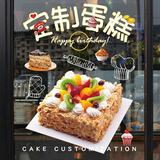 江苏南通海安县北城街道中大街社区蛋糕预定